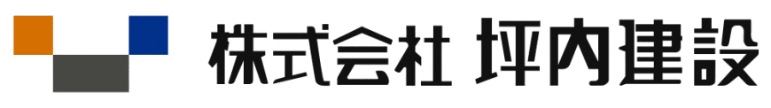 福井県｜勝山市｜大野市｜土木建設｜総合建設業｜株式会社坪内建設