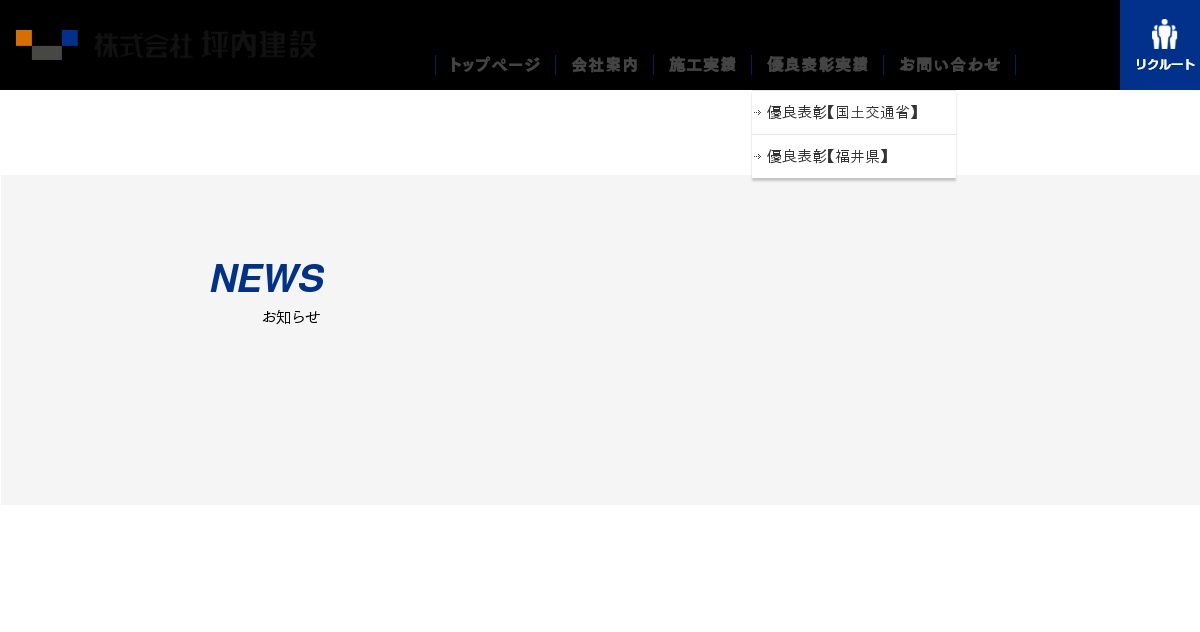 株式会社マエガワ
